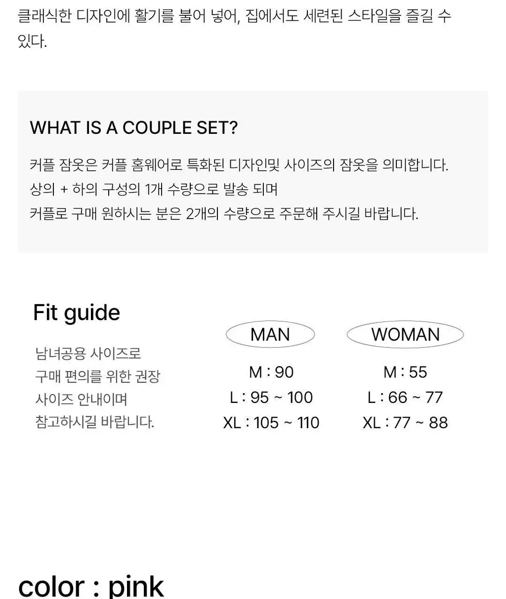 [해원 Pick] 도씨 실크핏 피오니 긴팔 커플 잠옷 세트 상세페이지 3